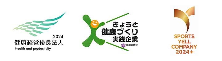 健康経営 各種認定・認証を継続して頂きました